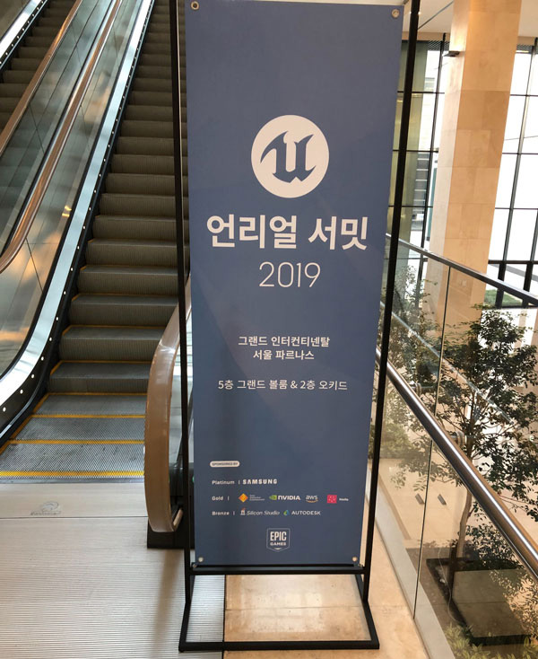 Enlighten on the road:  Unreal Summit Seoul,  Korea 2019
