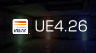 Enlighten、Unreal Engine 4.26がリリース